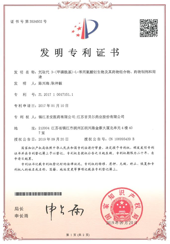 氘取代3-(甲磺酰基)-L-苯丙氨酸衍生物及其药物组合物、药物制剂和用途